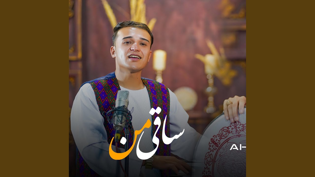 saqi man ساقی من