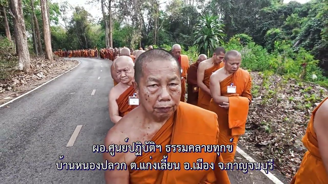 1870.การเจริญเมตตาอัปปมัญญา 17-3-69