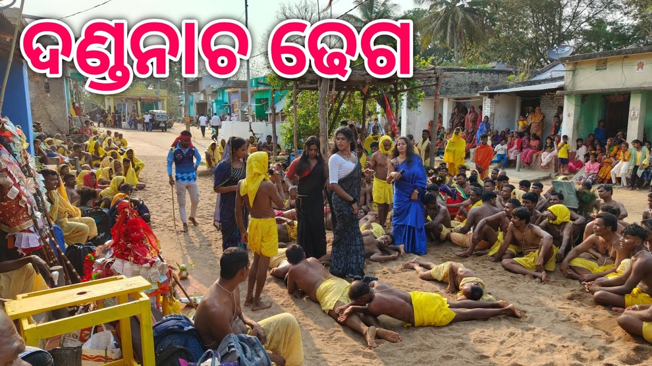 Danda Nacha Dhega | Danda Nacha Comedy | Ganjam Femous Danda Nacha | #dandanacha2025 #dandanacha