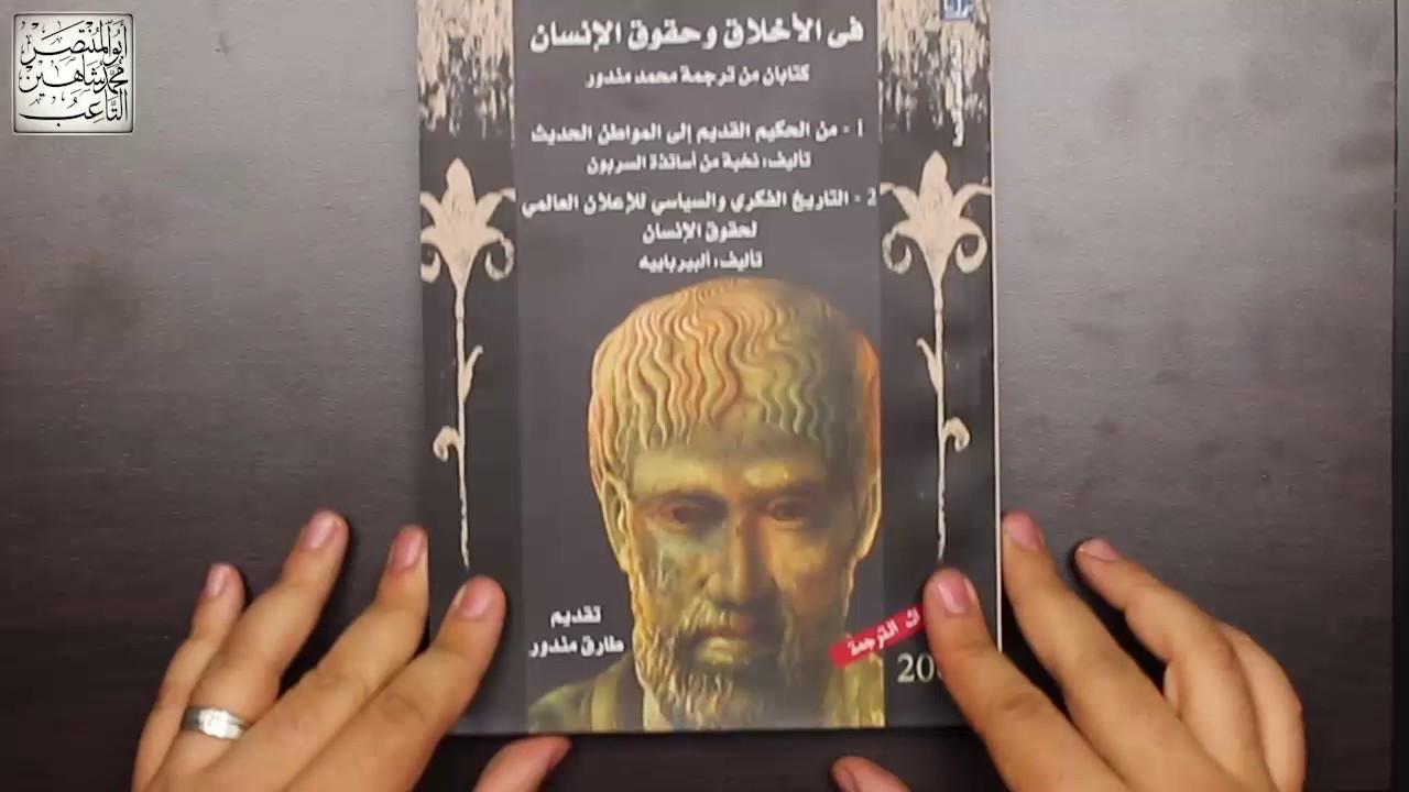 معرض الكتاب 2017 - كتب المركز القومي للترجمة (المجموعة 2)