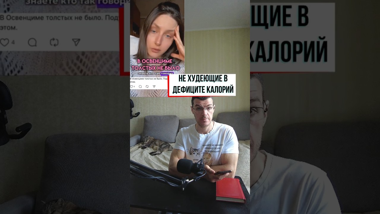 Не худеющие в дефиците калорий... #здоровье #рационпп #похудение #фитнес #диета