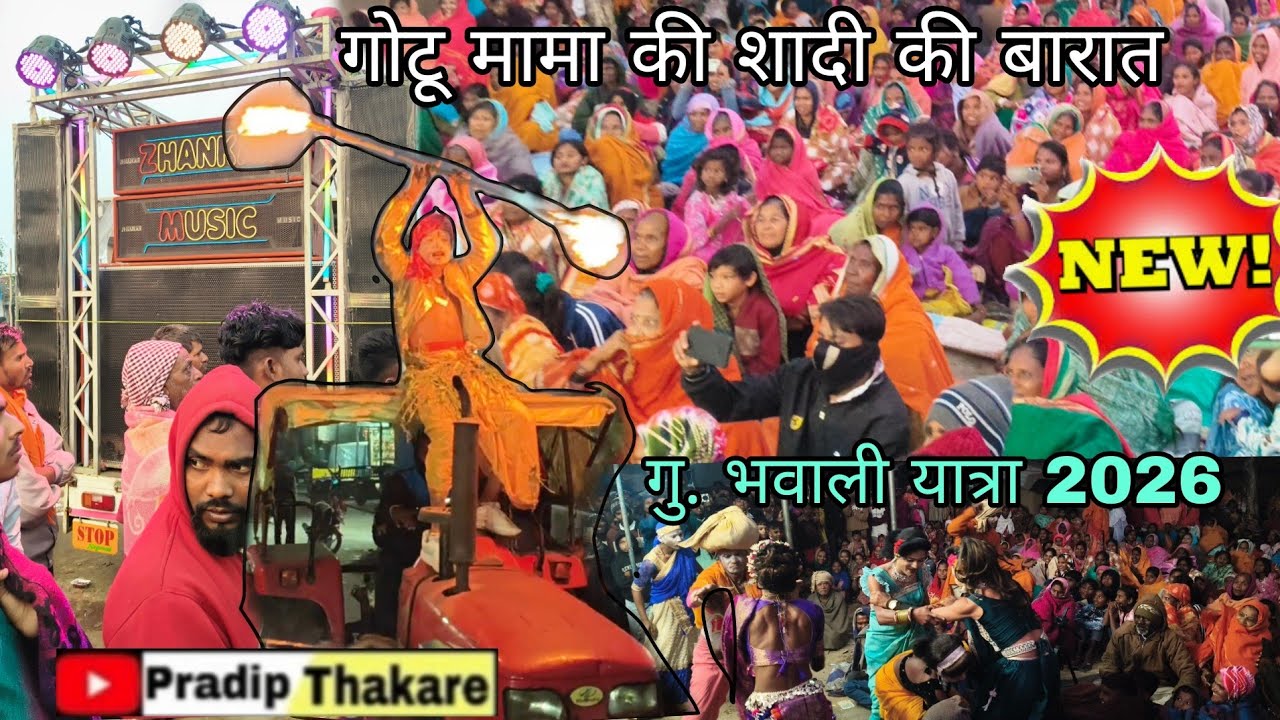 👑गोटू मामा वोराड गु. भवाली || New Entry marriage || Raju Babu Gotu mama Songadya Video 2026 || 