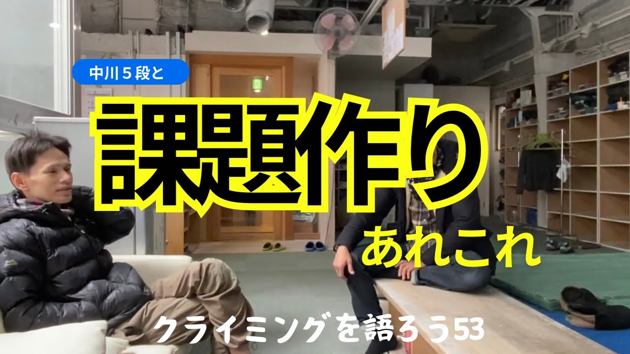 みなさんの手元に課題が届く前のお話し！