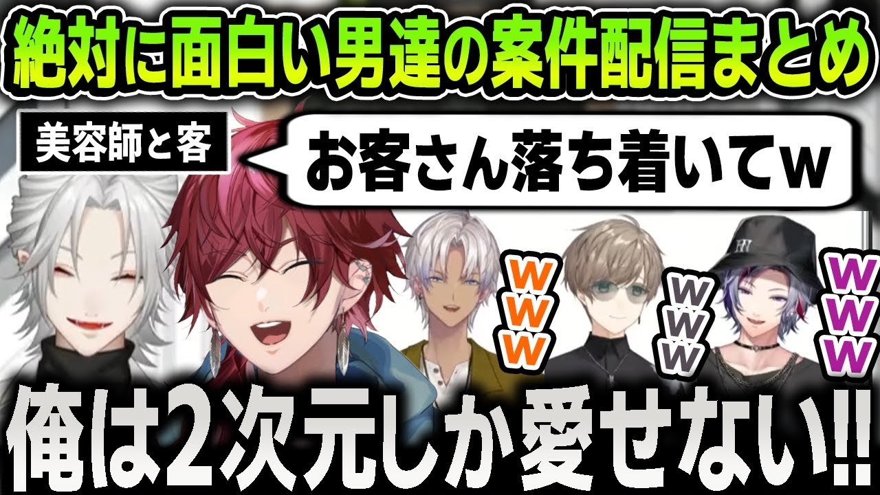 【まとめ】この5人が揃って面白くない訳がないメデュラ案件配信爆笑シーンまとめ【にじさんじ / 切り抜き / 葛葉 / 叶 / ローレン・イロアス / 不破湊 / イブラヒム / にじメデュラ】