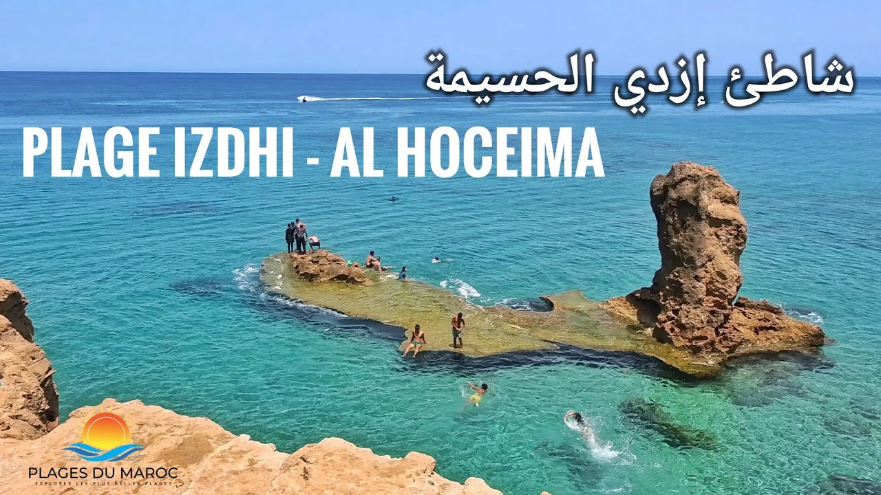 شاطئ إزدي Plage Izdhi مياه كريستالية أجمل شاطئ في كورنيش صباديا الحسيمة 🇲🇦 Hoceima Plages du Maroc