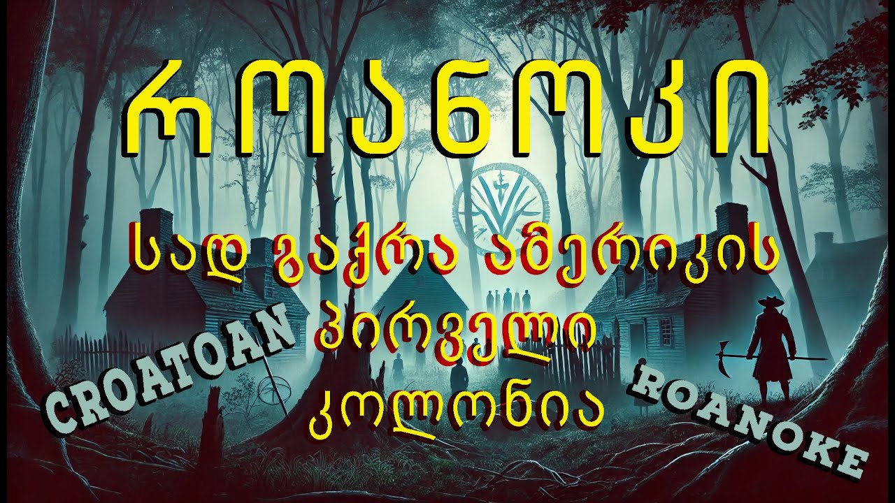 იდუმალი სიტყვა 