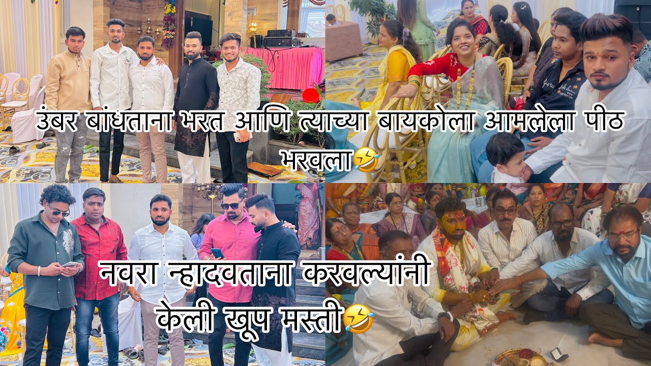 भावाच्या लग्नाच्या दिवशी सगळे प्रमुख पाहुण्यांनी येऊन मंडपाची शोभा वाढवली ❤️ #aagarikoli #sammykalan