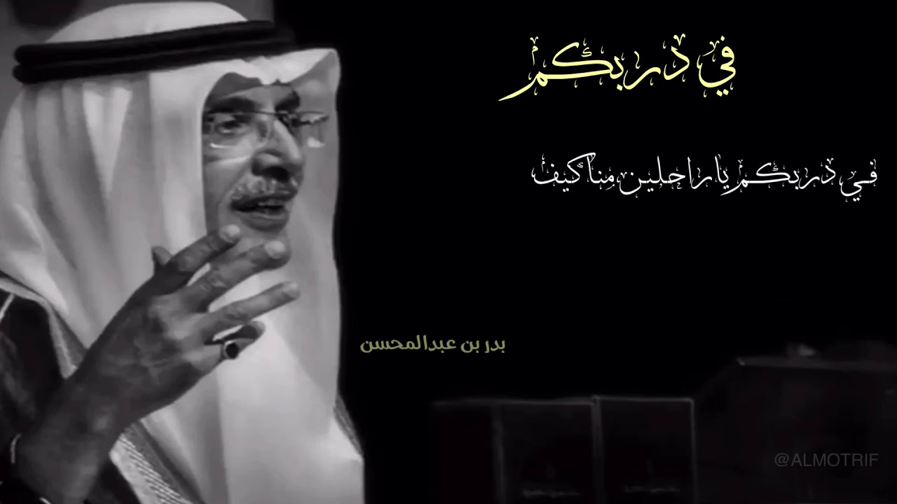 قصيدة في دربكم