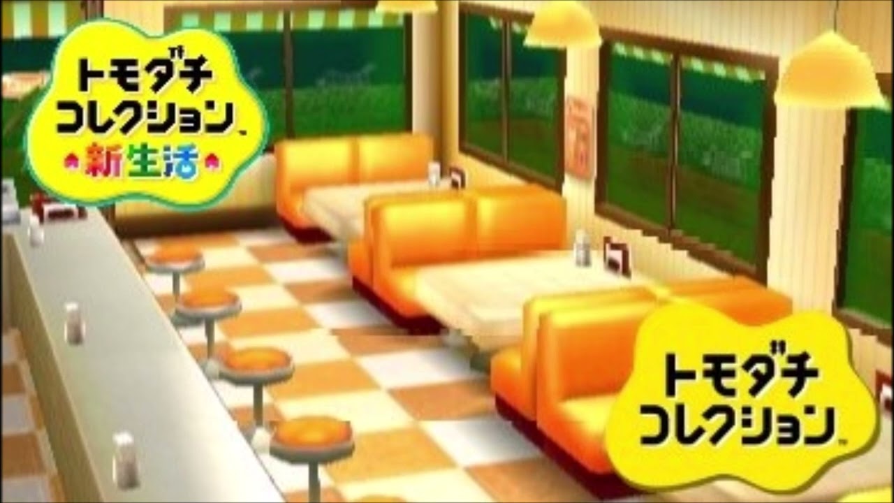 【旧トモコレのやつ！】トモダチコレクション新生活 喫茶店内BGM