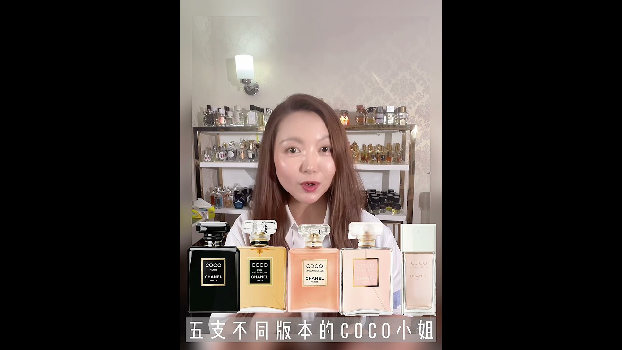 香奈儿Coco小姐香水测评