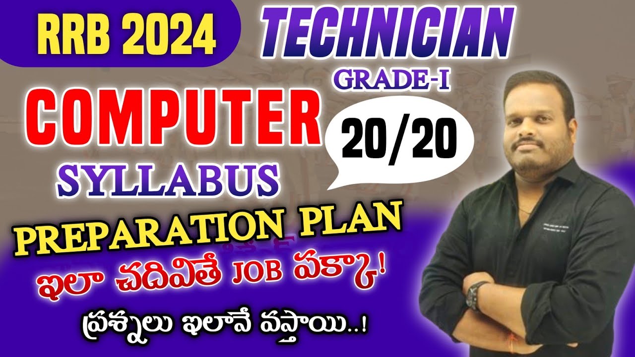 RAILWAY TECHNICIAN GRADE-1 | COMPUTERS CLASS IN TELUGU | RRB COMPUTER SYLLABUS 2024 | PR ACADEMY