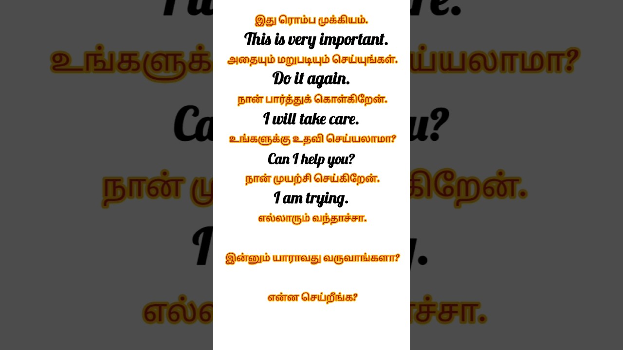 Daily use Sentences | #spokenenglishintamil #vocabulary #ytshorts #tense #easyenglish #education