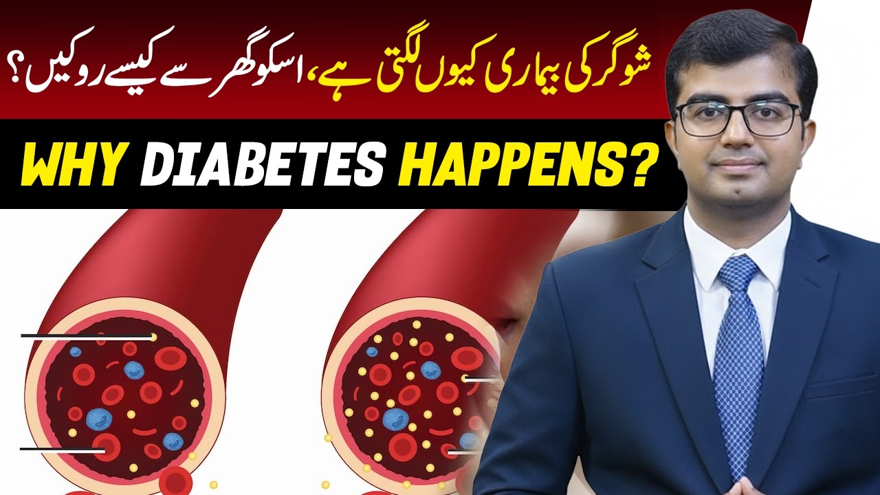 Why Diabetes Happens & How to Prevent It Naturally at Home | Dr Qaiser Farooq