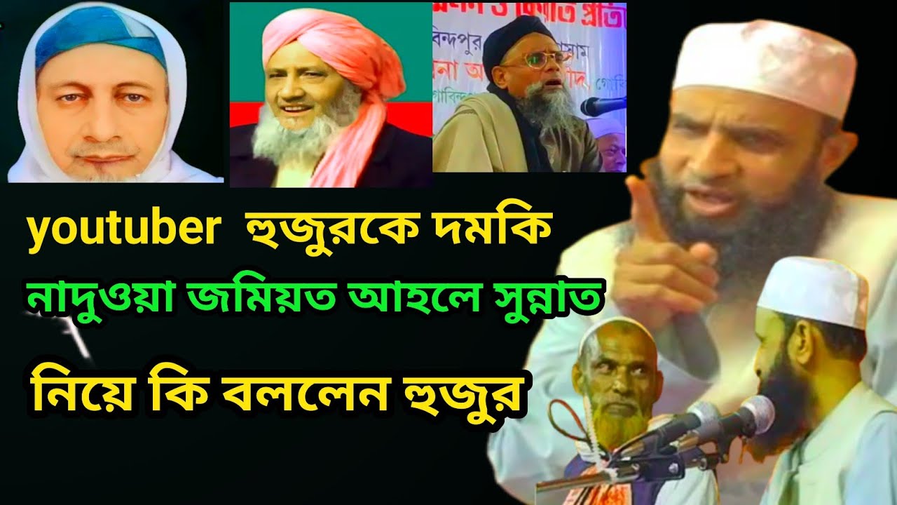 Mawlana Ziaul Haque Sahab , Ziaul Haque Hailakandi , jiaul hoque new waz , M Rahman Media