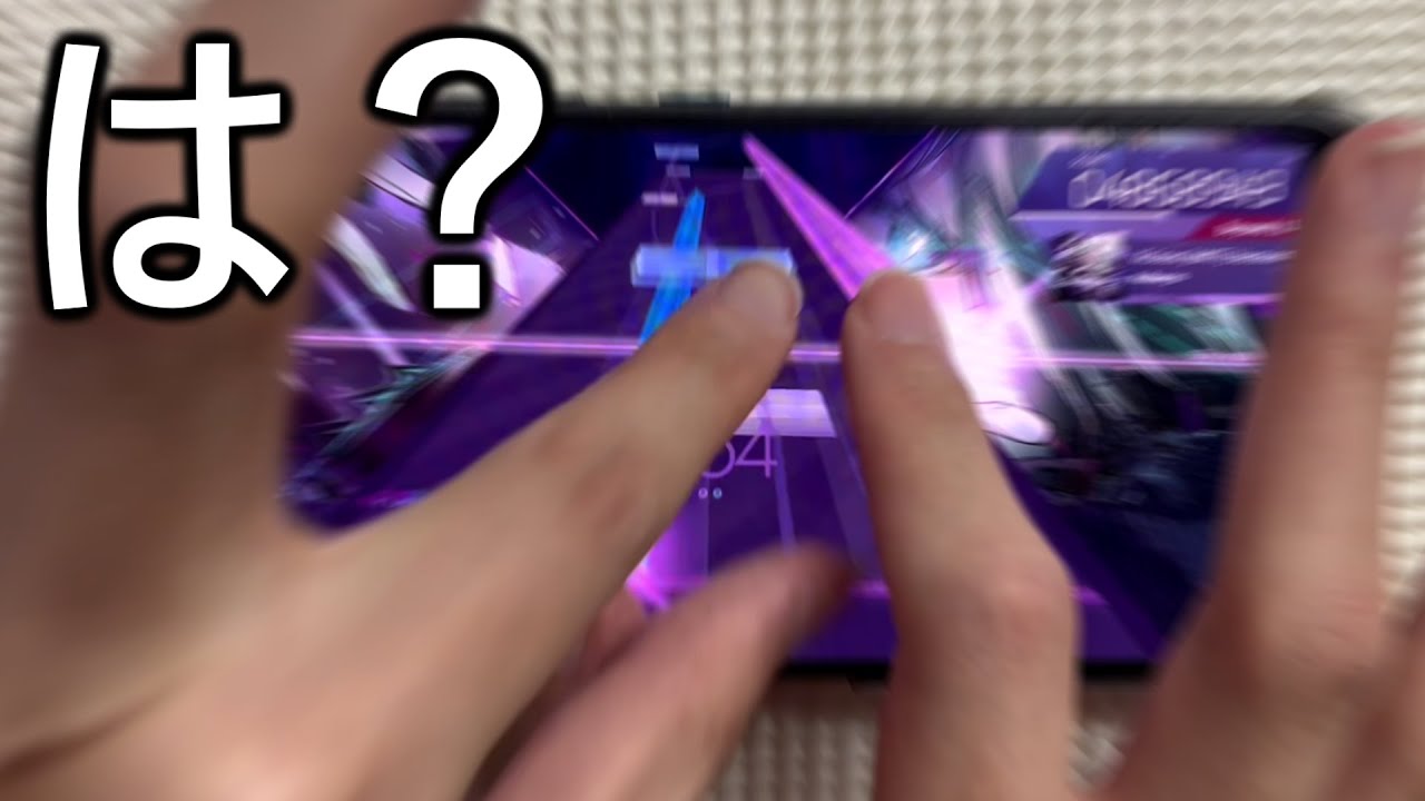 スマホ勢 vs スマホでほぼ無理配置