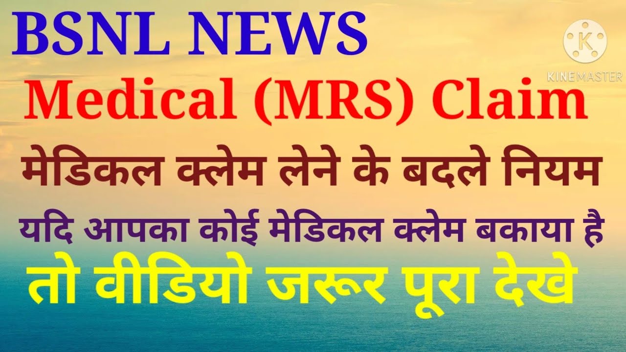 BSNL NEWS TODAY HEADLINES #MRS POLICY #VRS #EX-GRATIA #CRS #IOT #PLAN #PREPAID #SAP #PENSION #SALARY