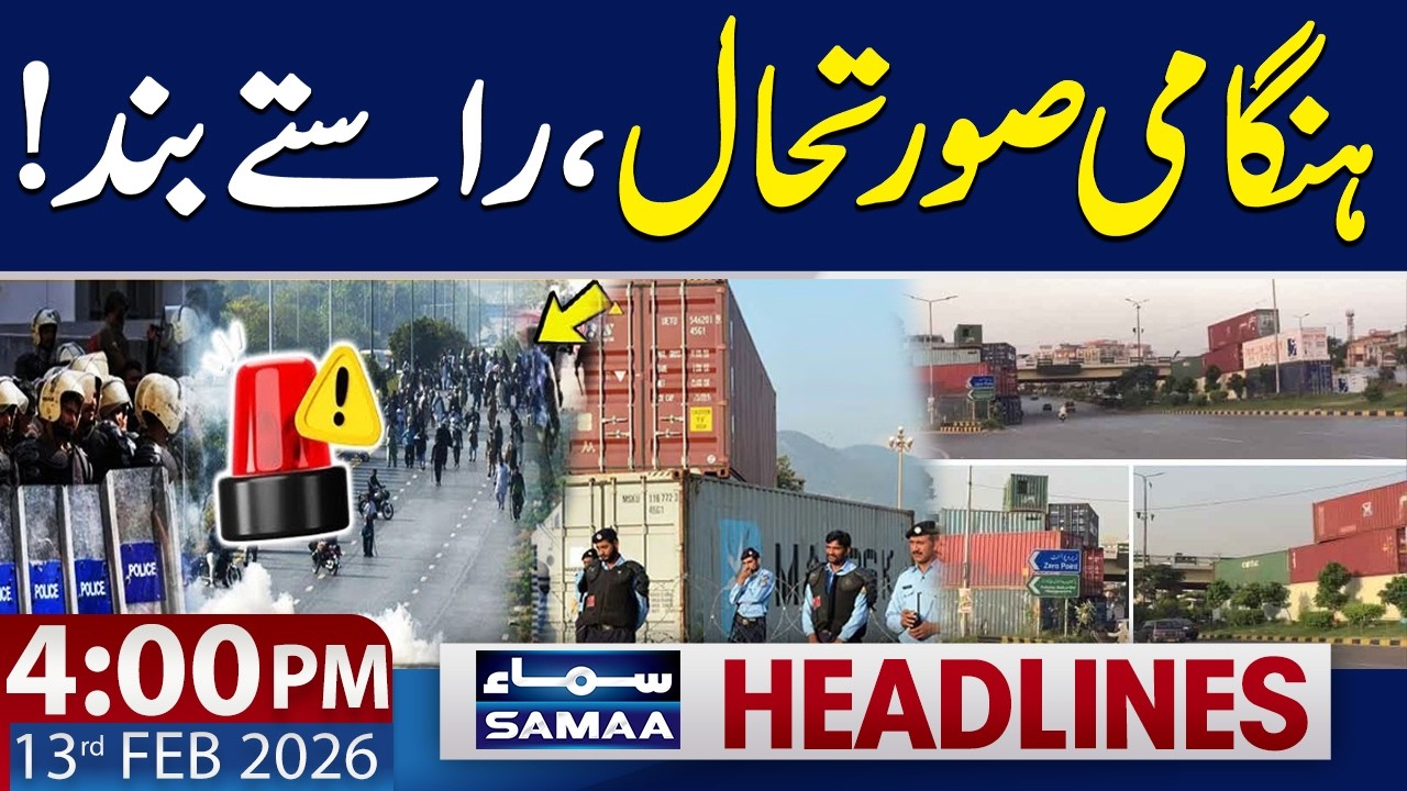 Opposition Protest in Islamabad | Red Zone Sealed | 4 PM News Headlines | 13 FEB 2026 | SAMAA TV