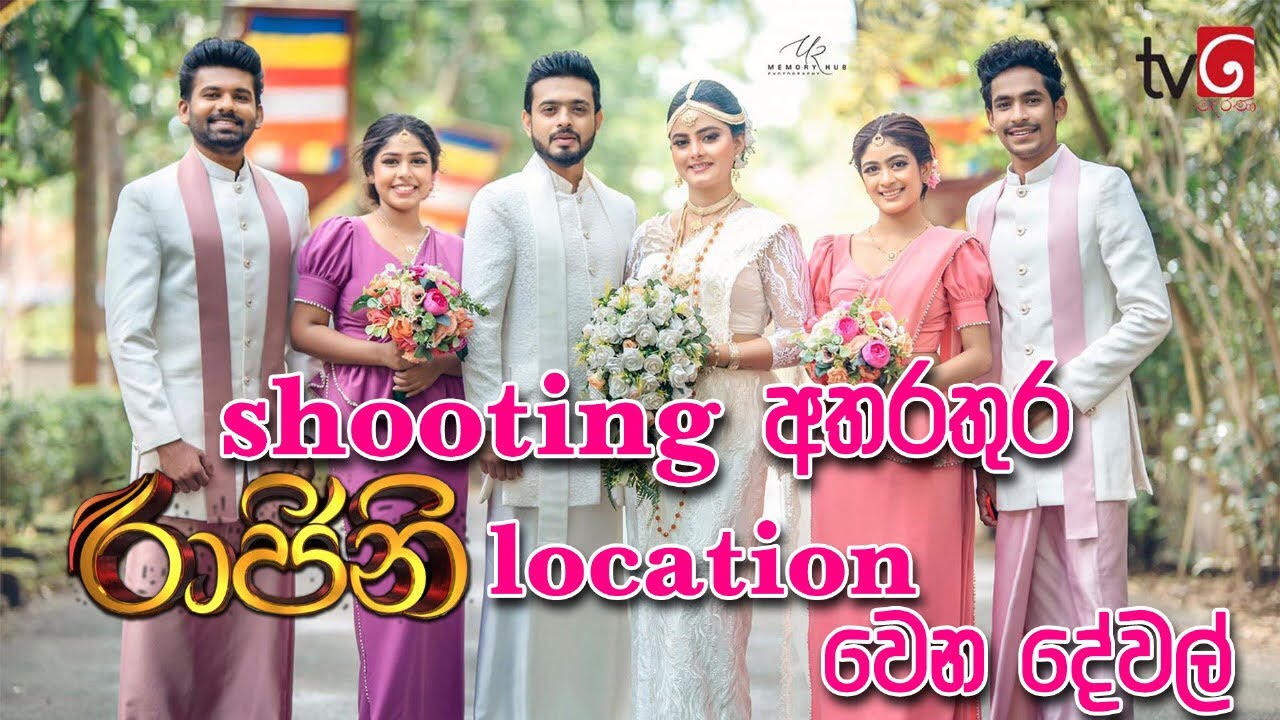 රාජිනි break time වෙන්නේ මොනවාද ?🫢🫣😝😜😂#rajiniteledrama #shootingvlogs #artist #gossipartist