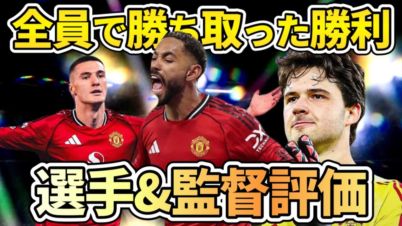 【単独4位】リーグ序盤では考えられない10試合無敗。評価していく。