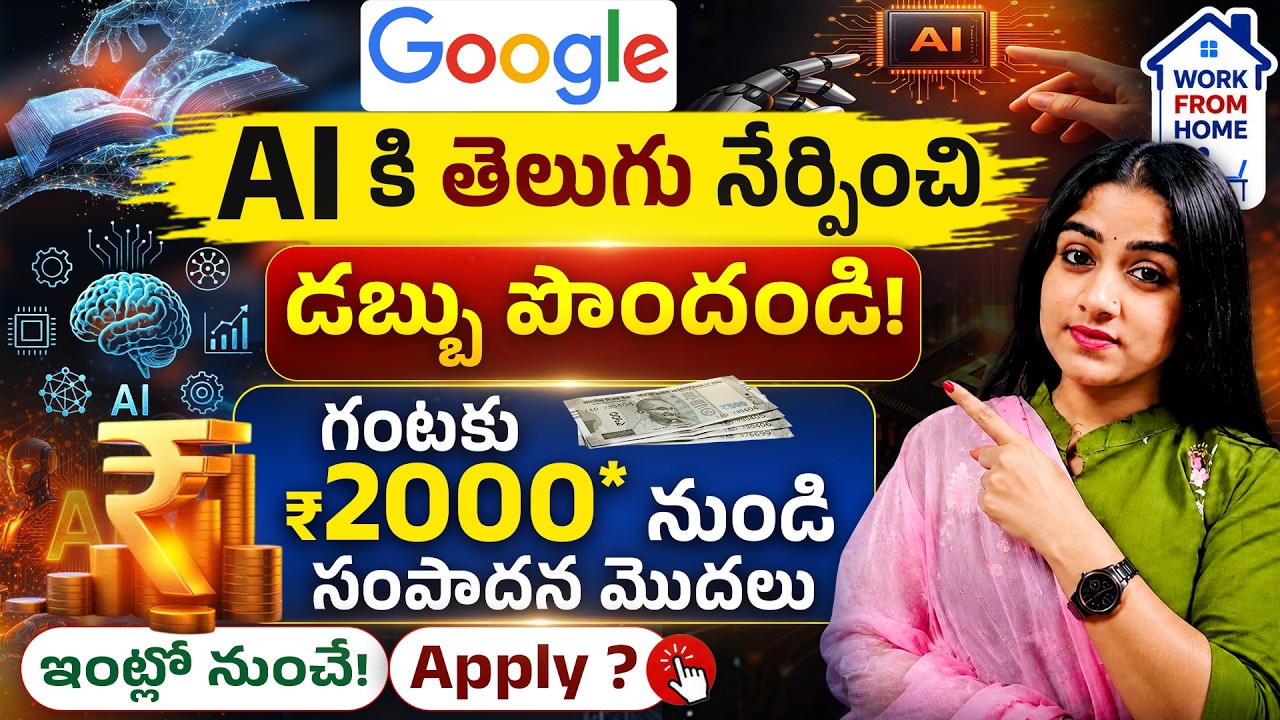 AI FREELANCE in 2026 - How to Start Freelancing with AI in 2026 | Complete Guide Telugu