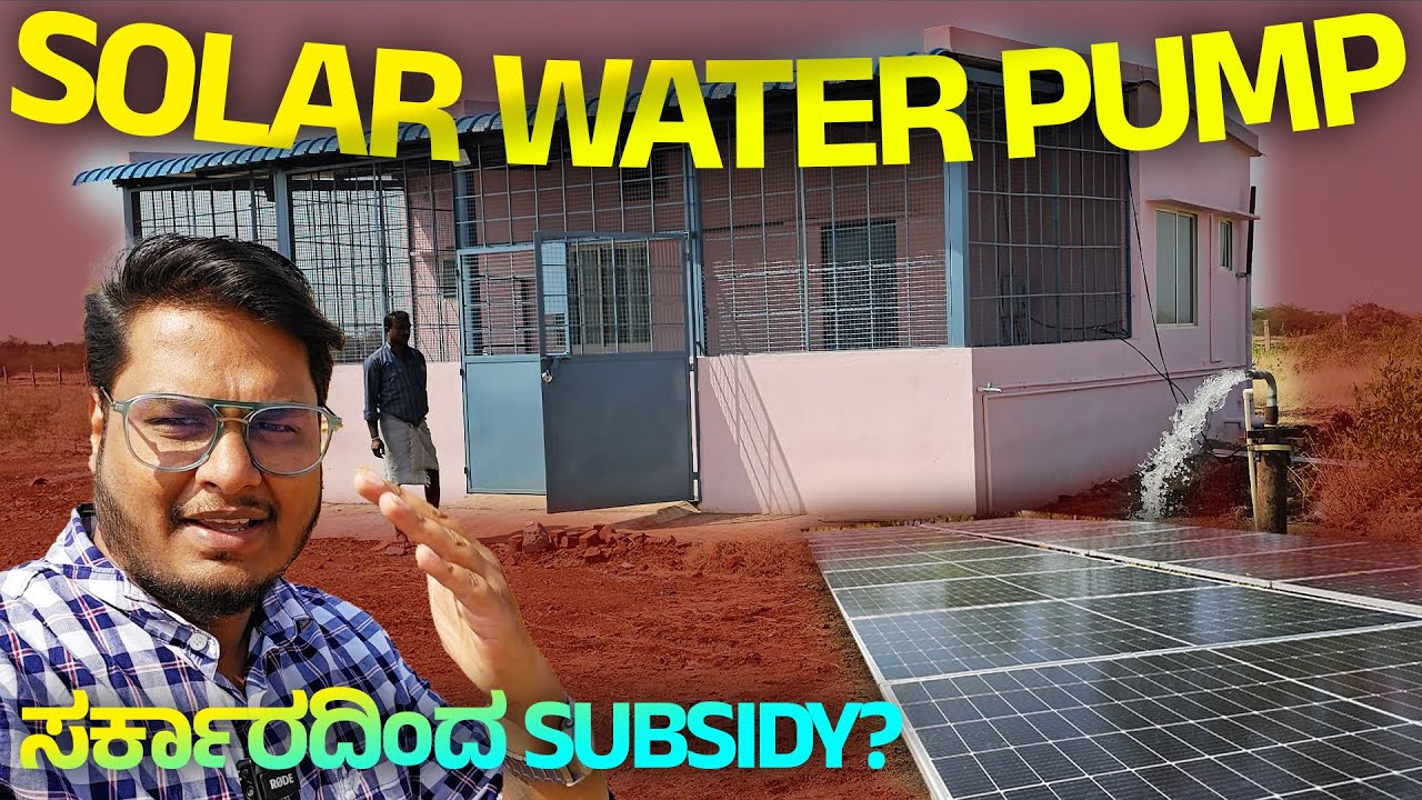 ಇದು ರೈತರ ತೋಟದಲ್ಲಿ ಇದ್ರೆ ರೈತರು ಉದ್ದಾರ ಆಗೋದು ಗ್ಯಾರಂಟೀ Solar motor pump Nandini Akarsh Vlogs