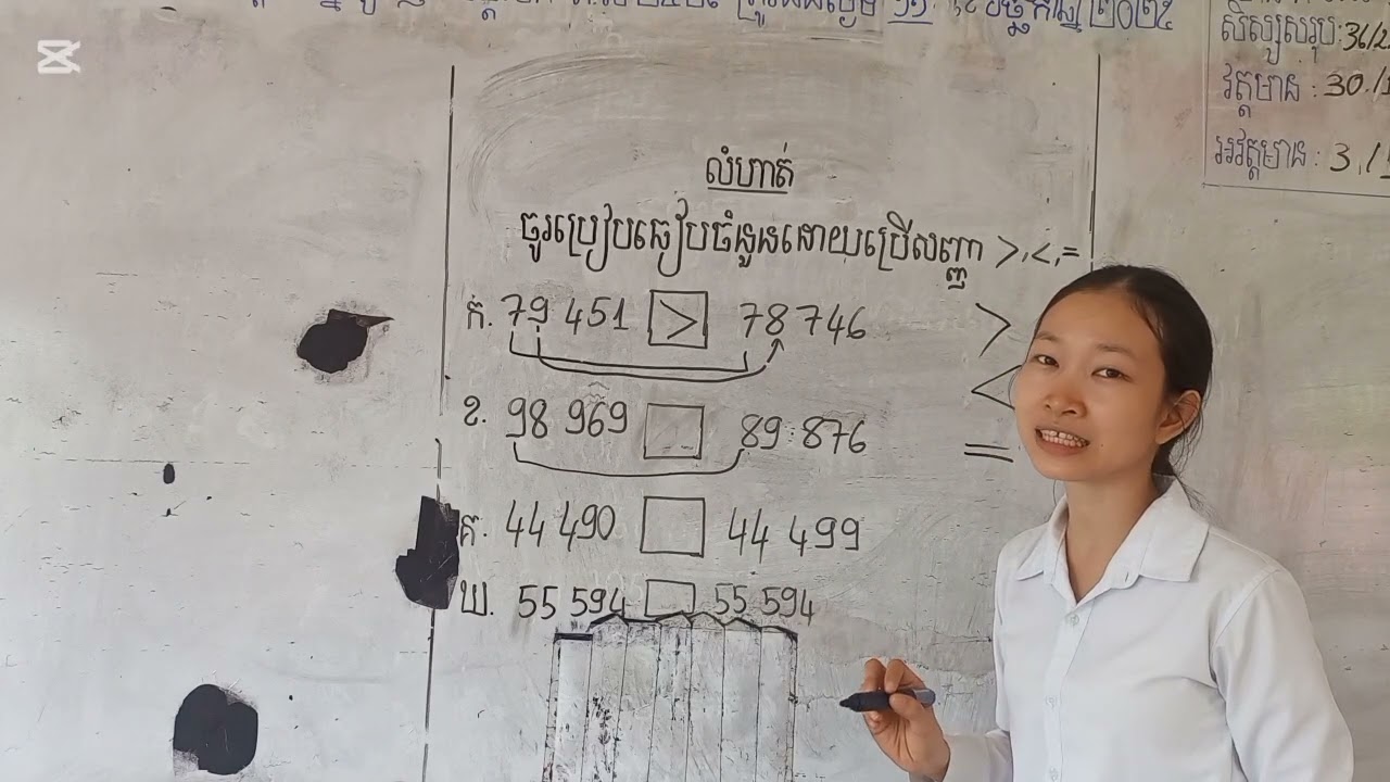 👉 ប្រៀបធៀបចំនួនដោយប្រើសញ្ញា | មេរៀនគណិតវិទ្យា ថ្នាក់ទី៤ (Ep10)