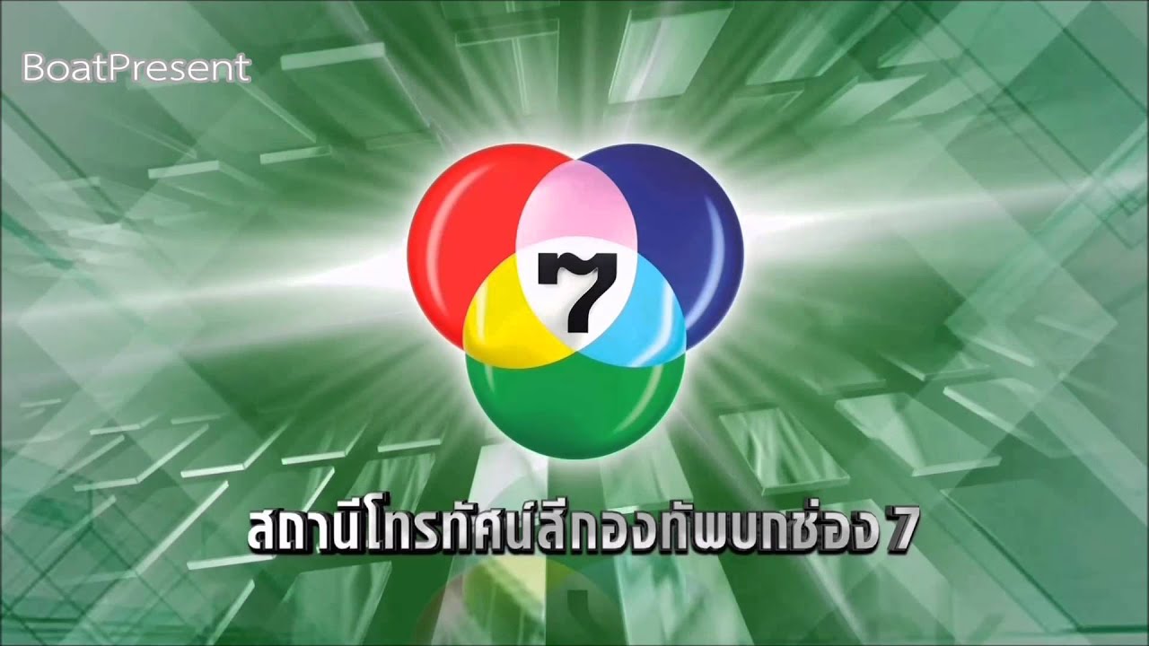 ช่อง 7 HD เริ่มออกอากาศคู่ขนานกับช่อง 7 สี เป็นวันแรก (25 เม.ย. 57)