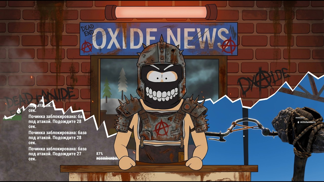 OXIDE NEWS №22. РЕЙДБЛОК. ЗИПЛАЙН. НОВАЯ РТ. МАРКЕРЫ ТИММЕЙТОВ. НОВОСТИ ОКСАЙД.