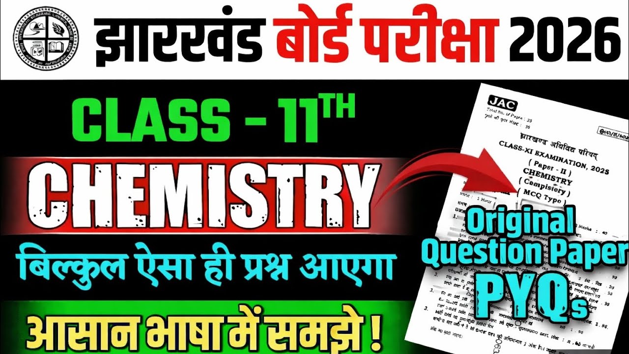 Class 11th ka chemistry ka most important questions for jac board students 
