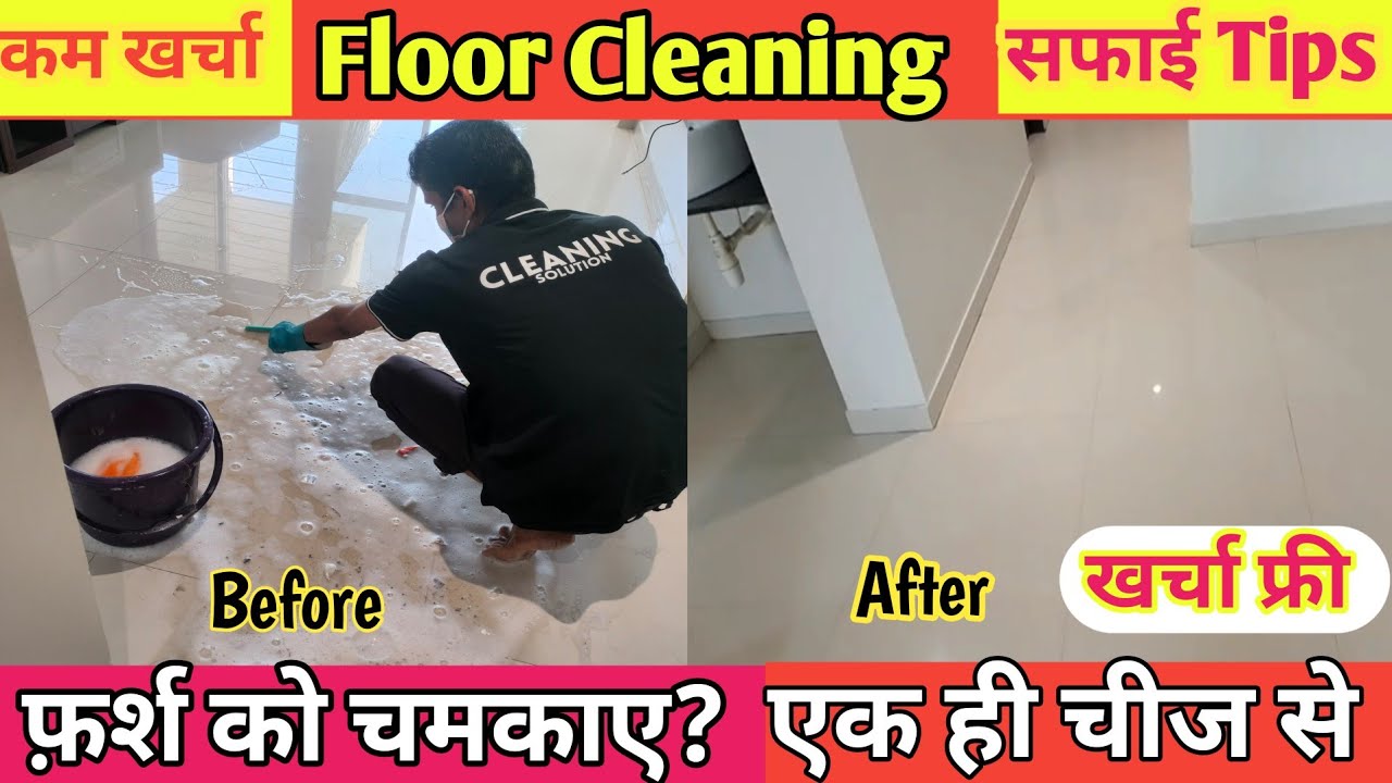 Floor Cleaner#bathroom #floorcleaner#bathroomcleaning #maayekaisekarun#simplelifeyourspace