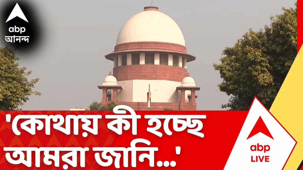 West Bengal SIR Hearing: 'কোথায় কী হচ্ছে আমরা জানি', স্পষ্ট বার্তা Supreme Court এর! | SIR in Bengal