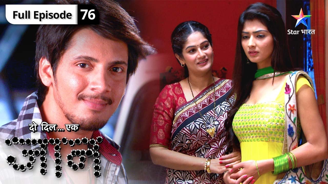 Do Dil Ek Jaan | Kya Raghu manega Antara ki baat? | FULL EPISODE-76 | दो दिल एक जान