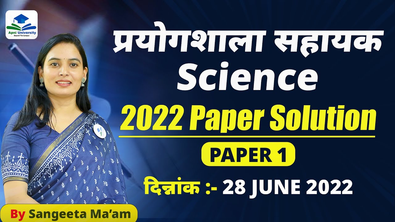 Lab Assistant Paper Solution | Rajasthan Lab Assistant Vacancy 2022 | RSSB Lab Assistant