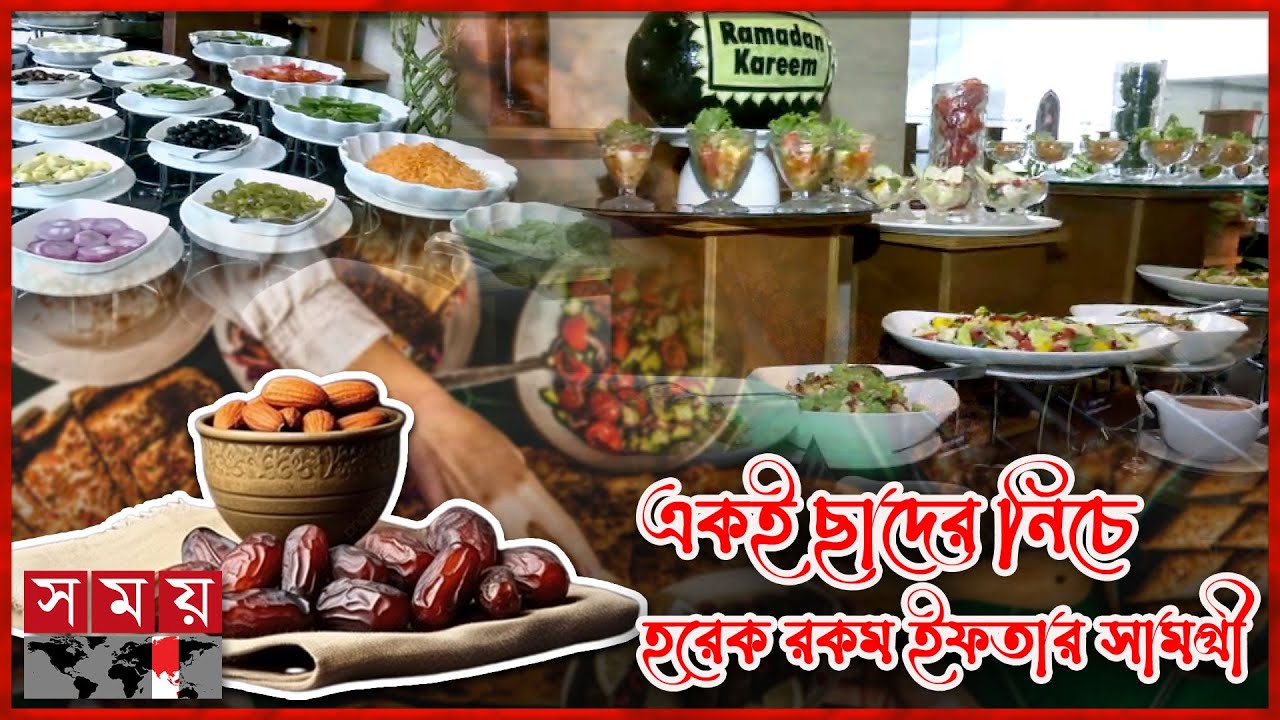 বনানীতে জমজমাট ইফতার বাজার | Banani Iftar Market | Ramadan 2025 | Somoy TV