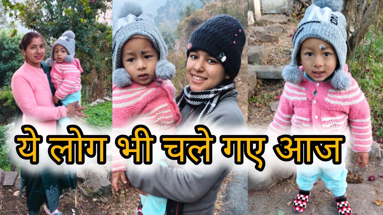 आज दीदी लोग भी चले गए अपने घर 🙂#phadilifestyle #dance #love #uttakhandi #song #uttarakhand 