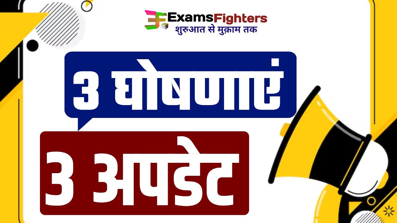 Jharkhand Update | JSSC Excise constable | Jharkhand Excise constable | 2025