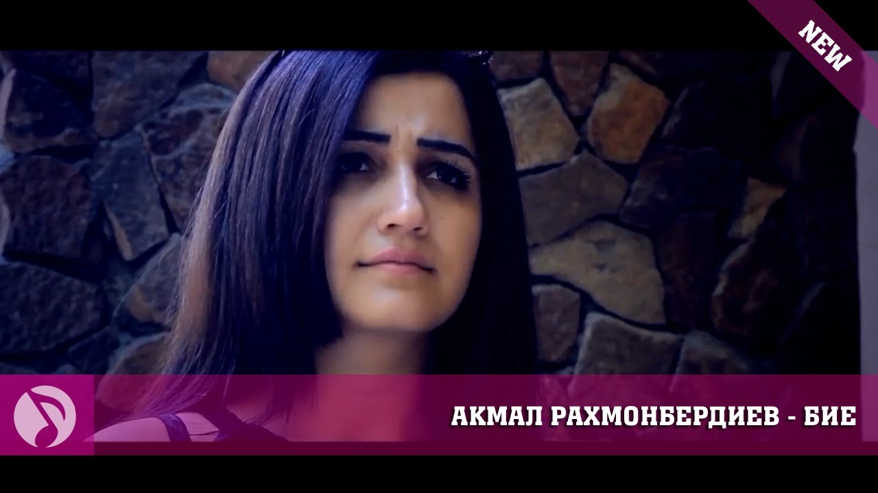 Акмал Раҳмонбердиев - Биё  (Клипхои точики 2016)