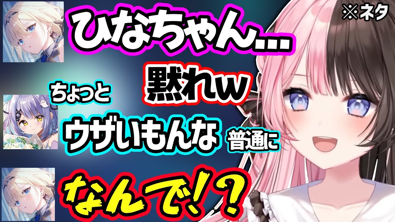 隙あらば角を磨こうとするエマ、ひなちゃん呼びをウザがられるエマたそ、エマるなてぇてぇをミュートで聴くも衝撃的な会話に動揺するひなーのｗ【橘ひなの/紫宮るな/藍沢エマ/ぶいすぽ】