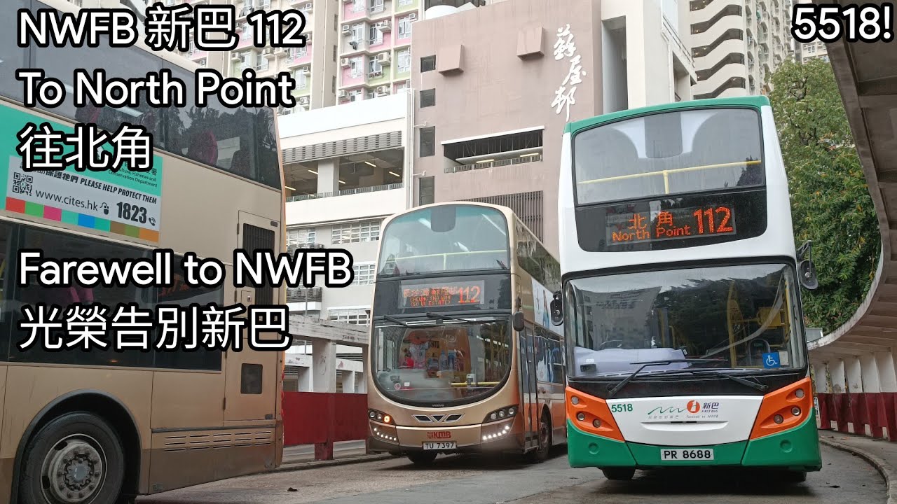 [光榮告別新巴 • Farewell to NWFB] NWFB 新巴 112 To North Point (Pak Fuk Road) 往北角 (百福道) (Regular)