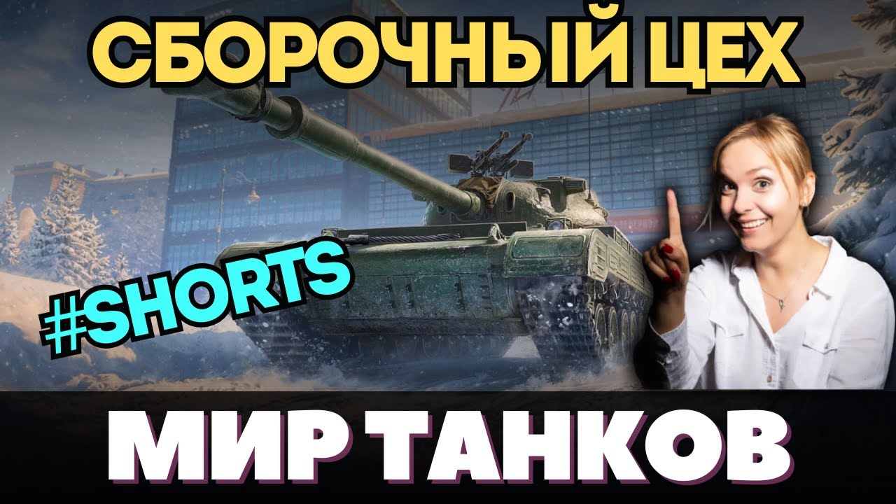 ОГНЕМЕТЫ + ОРБИТА ❤️ #миртанков  #shorts #fyp  #fypシ  #fypシ゚viral