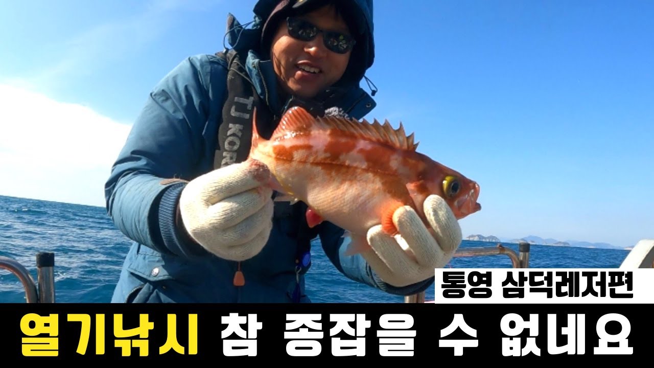 열기낚시 이렇게도 해보고 저렇게도 해보고 분명 다음번엔 대박 칠거야