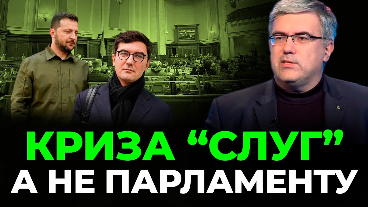 Ростислав Павленко💛💙 КРИЗА у Верховній Раді наслідок ТИСКУ Банкової❗ Навіщо ЛЯКАЮТЬ Депутатів❓