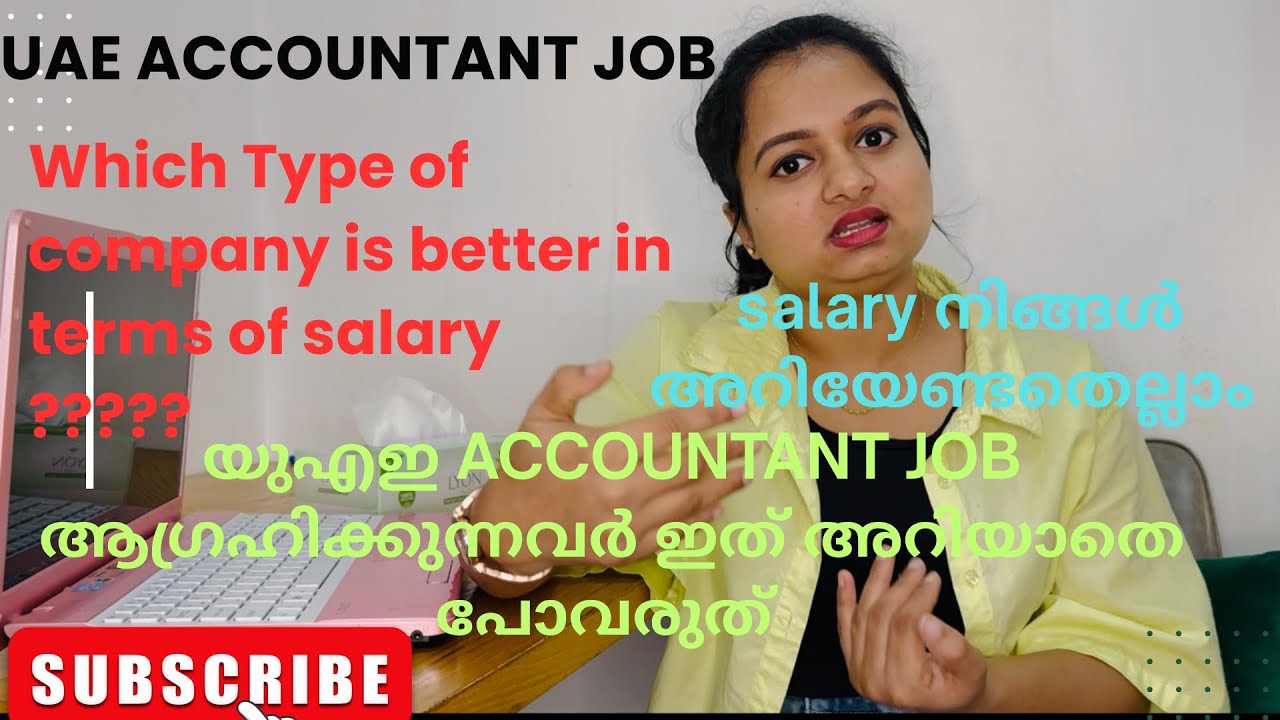 ✅UAE ACCOUNTS JOB SALARY നിങ്ങൾ അറിയാൻ ആഗ്രഹിച്ചത് എല്ലാം | VAIMAPARADISE 