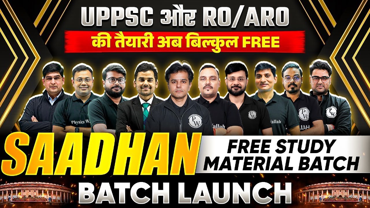 Launching Saadhan🔥 (Free Study Material Batch🤩) for UPPSC & RO/ARO | UPPSC Wallah