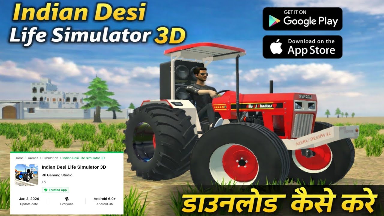 डाउनलोड कैसे करे? | Indian Desi Life Simulator 3D Game