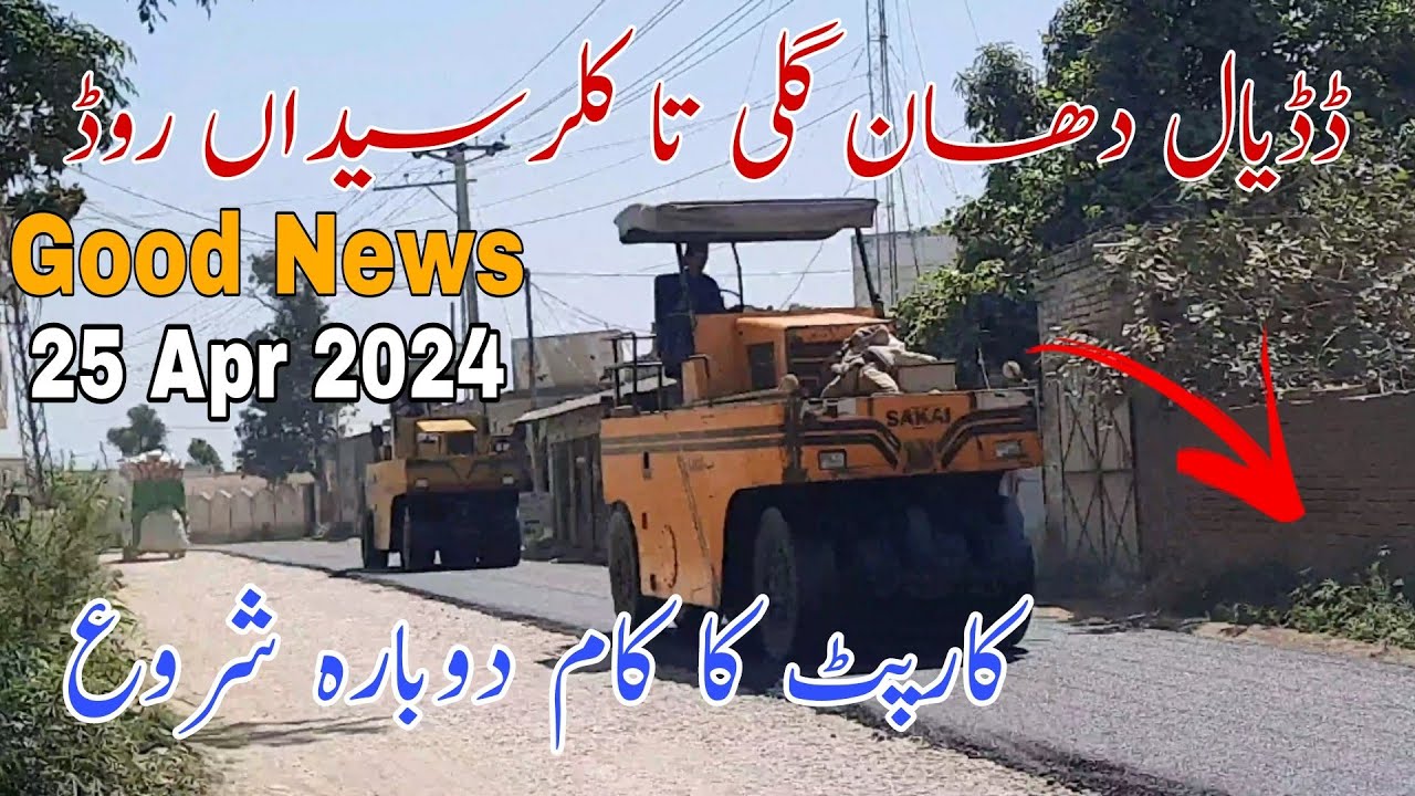 Shahra E Kashmir Dadyal Dhangali To Kallar Syedan Road Construction Work Update | Kashmir Tv