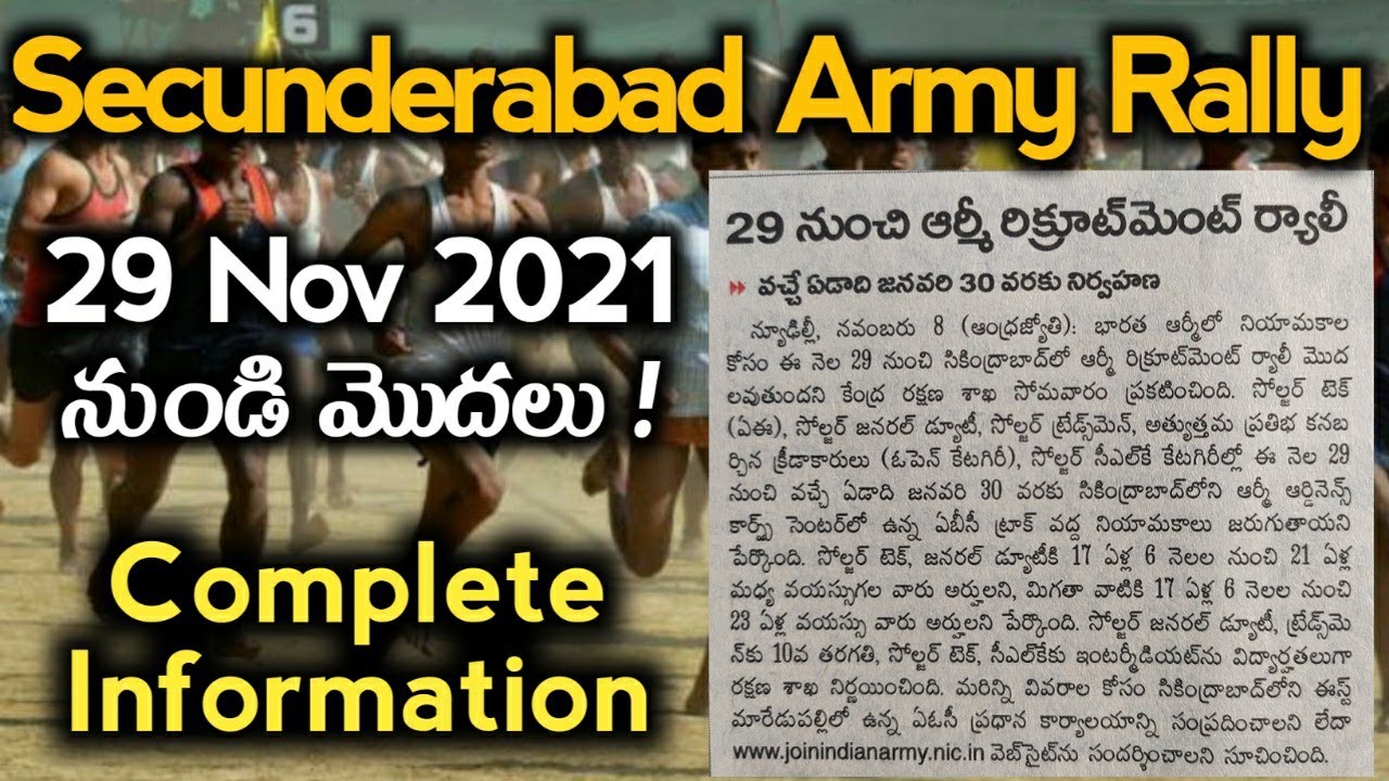 AOC Army Recruitment Rally 2021 || AP&TS Army Rally || Secunderabad Army Ordnance Corps Army Rally