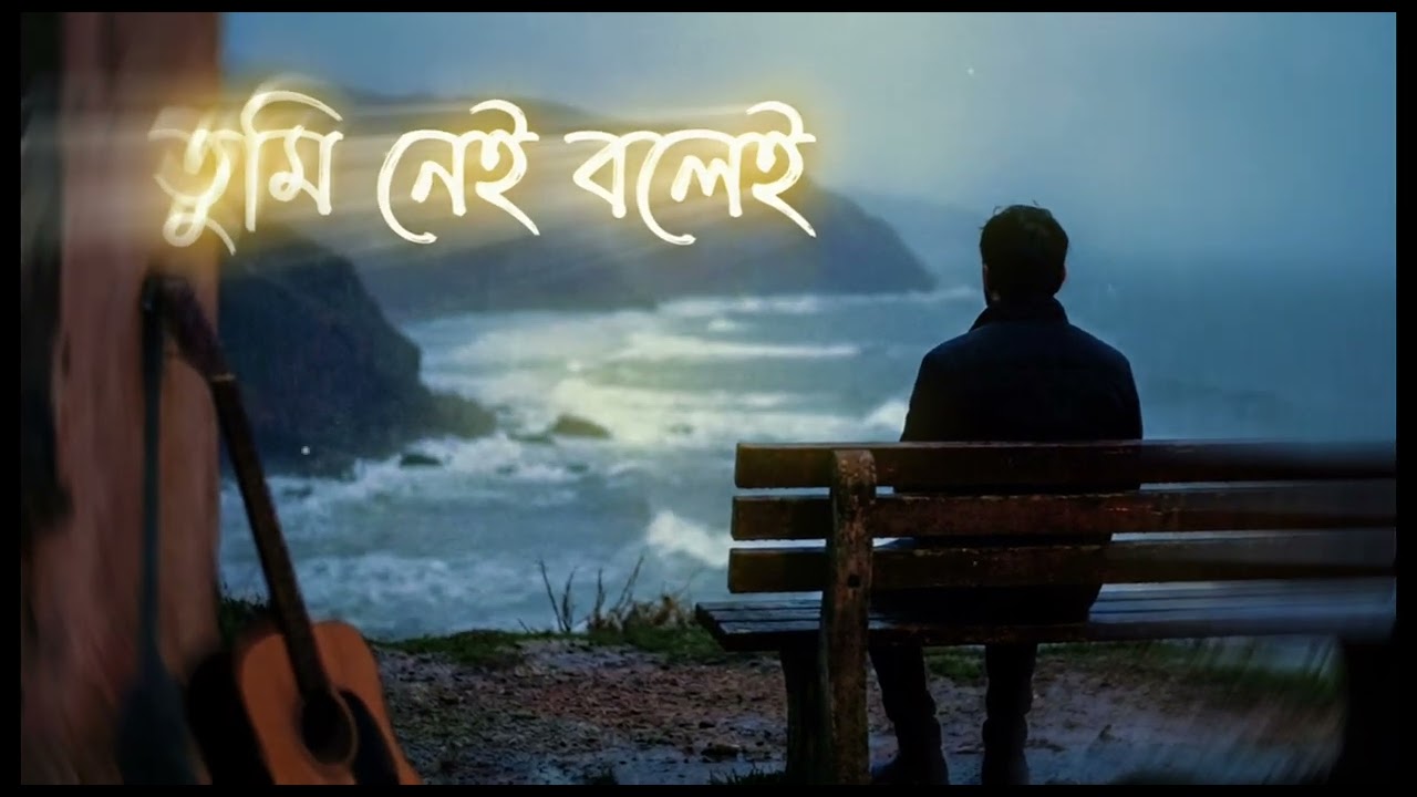 তুমি
