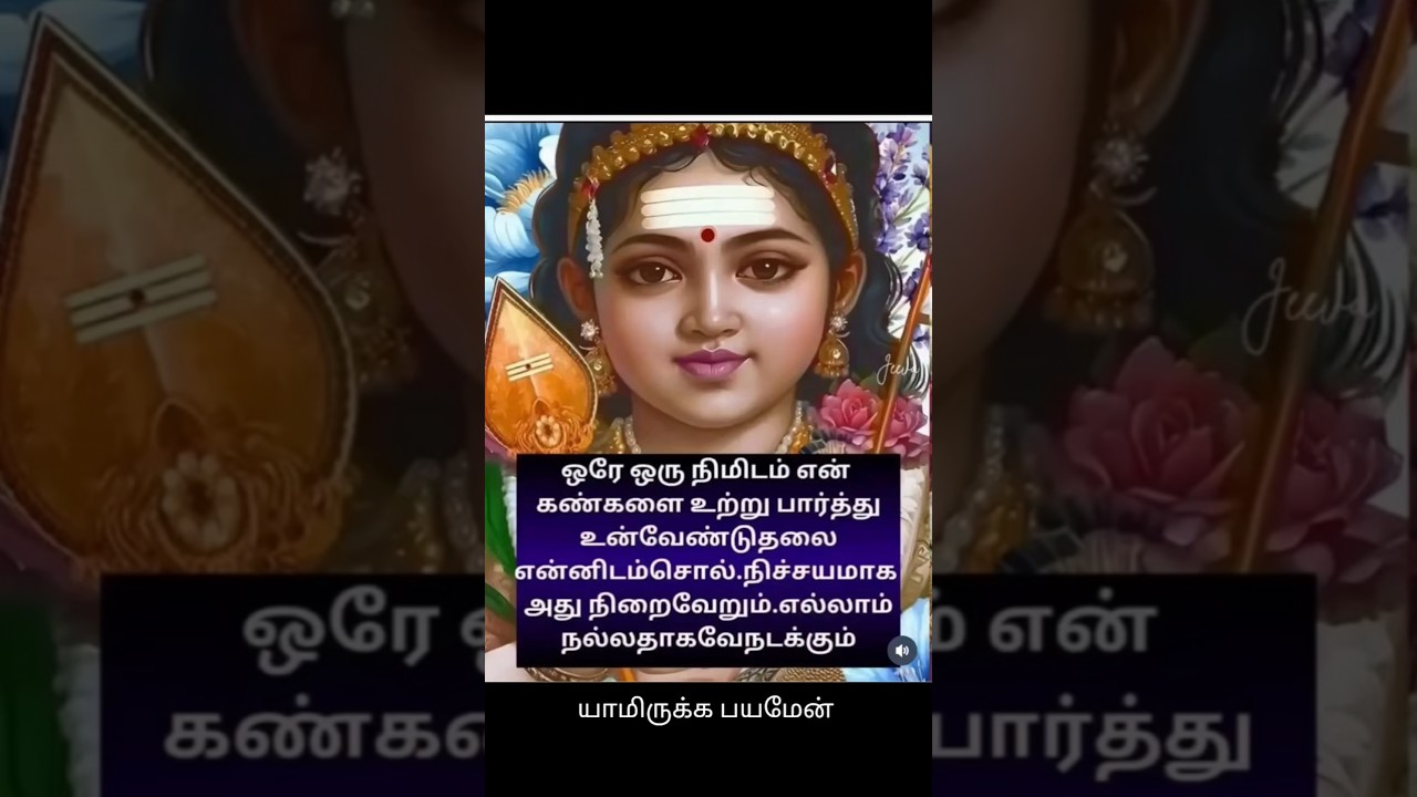 Om muruga saranam 🙏 #murugan #lordmurugan
