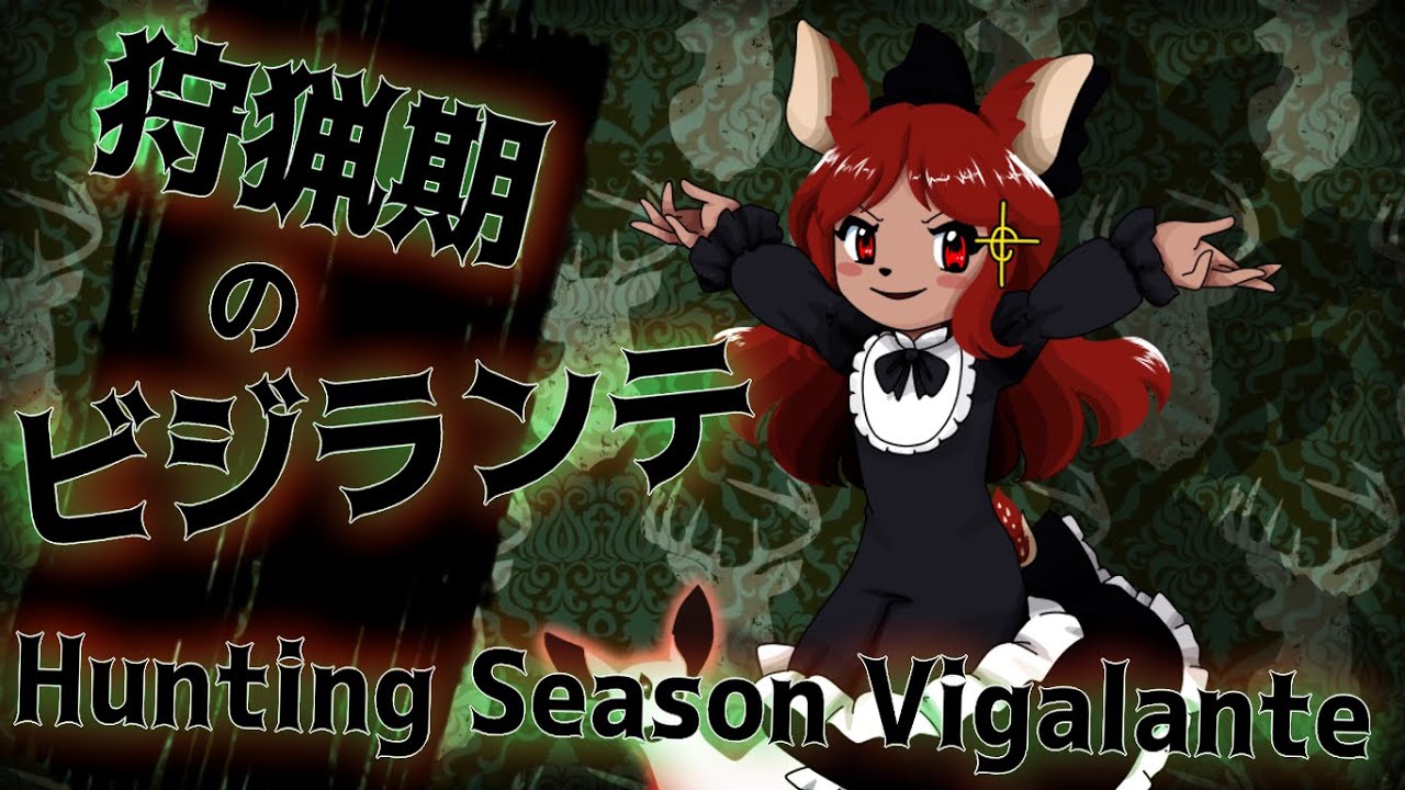 HoSS Ruka's Theme : Hunting Season Vigilante